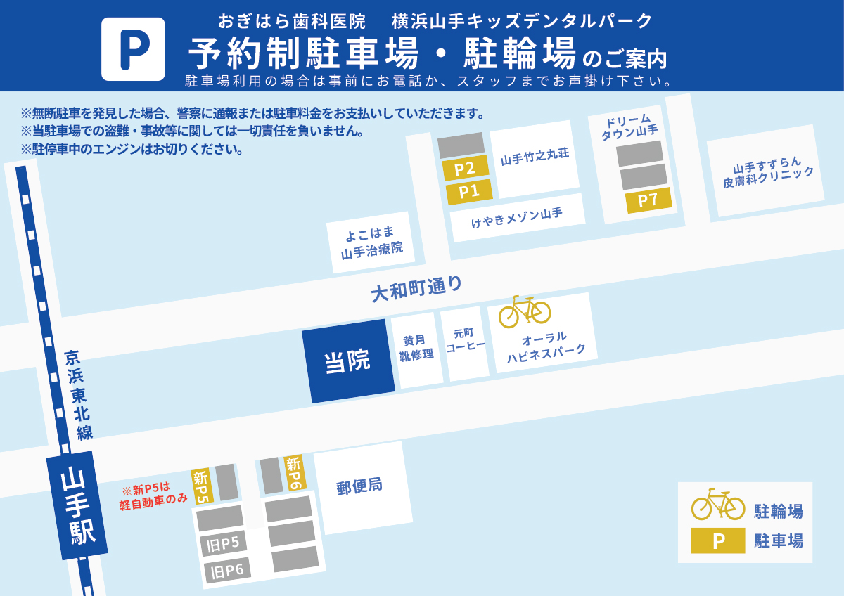 アクセスマップ