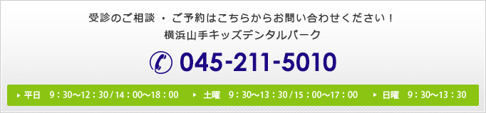 受診のご相談・ご予約はこちらからお問い合わせください！